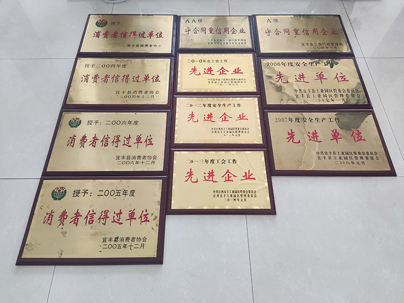 部份榮譽(yù)證書
